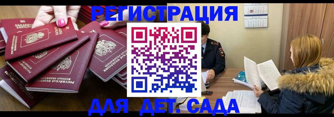 купить прописку в Тюменской области