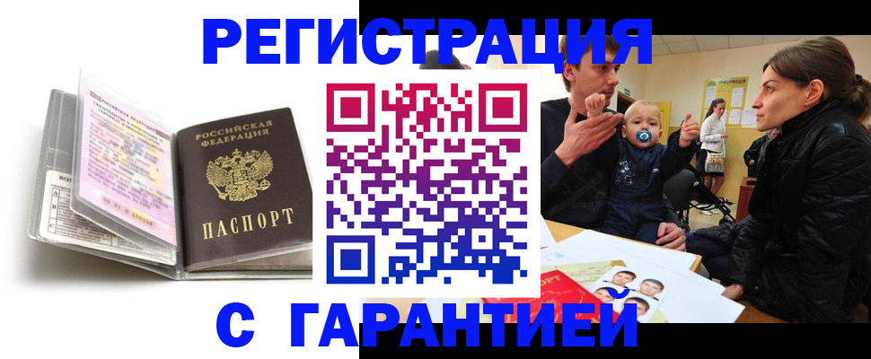 временная регистрация недорого в Тюменской области