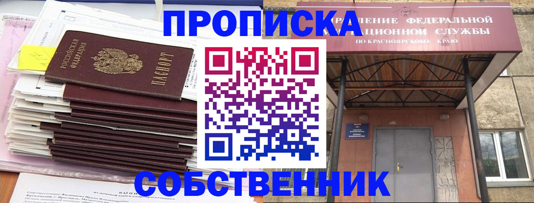 прописка гарантия в Тюменской области