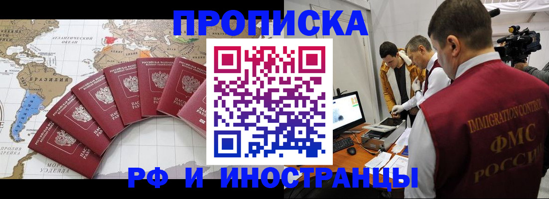 прописка для школы в Тюменской области